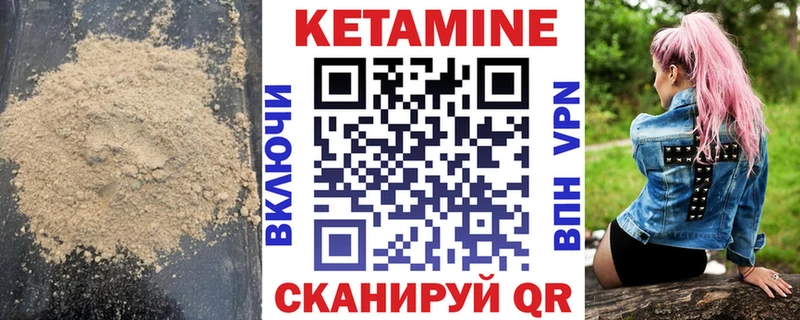 Купить где  Отрадный  Кетамин ketamine 