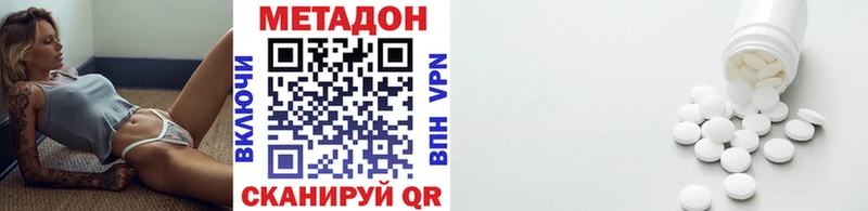 Купить где  Отрадный  МЕТАДОН кристалл 