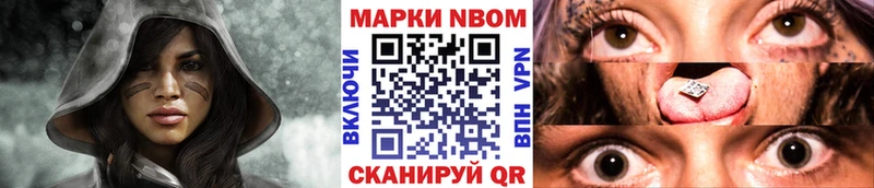 Купить где  Отрадный  Марки N-bome 1500мкг 