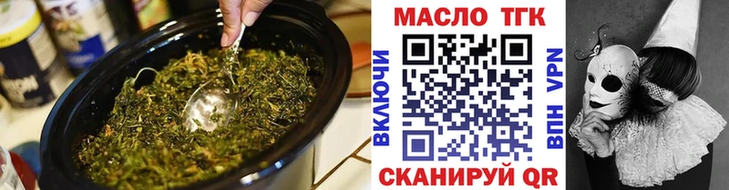 Дистиллят ТГК THC oil  Купить  Отрадный 